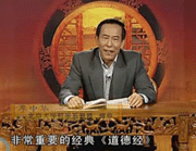 北京大学李中华教授讲解《道德经上集》