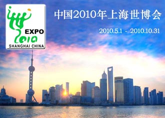 2010���Ϻ����粩���ᣨExpo 2010��