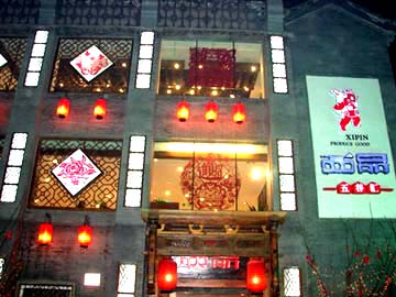 ������Ʒ��Ȼ��¥