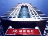 �������У�China Merchants Bank ��