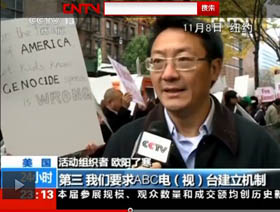 美国爆发史上最大华人示威 抗议ABC辱华言论