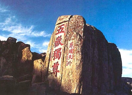 �й���̩����̩ɽ�����ĺ�����̩ɽ�����ĺ��ȣ�