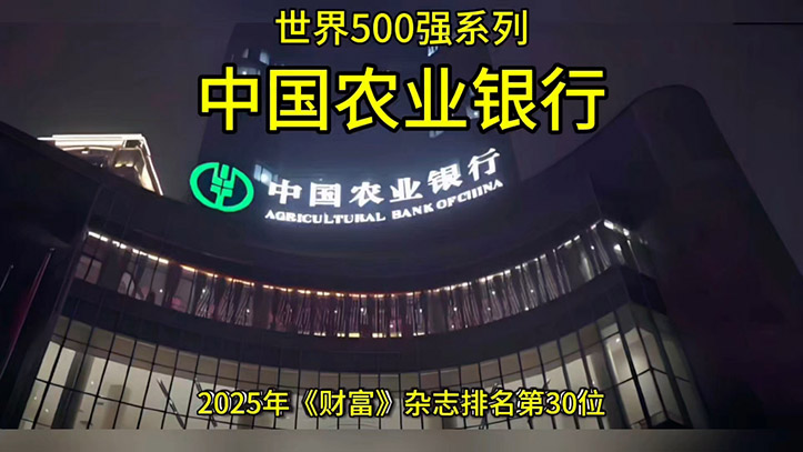 �й�ũҵ����Agricultural Bank of China(ABC)