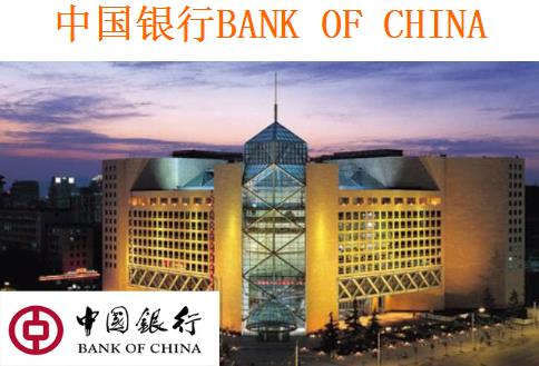�й�����BANK OF CHINA