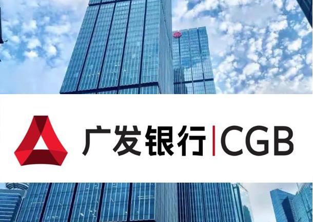 �㶫��չ���� CGB